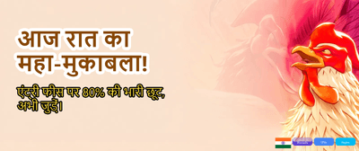 101 Spin: India's Favorite Game banner